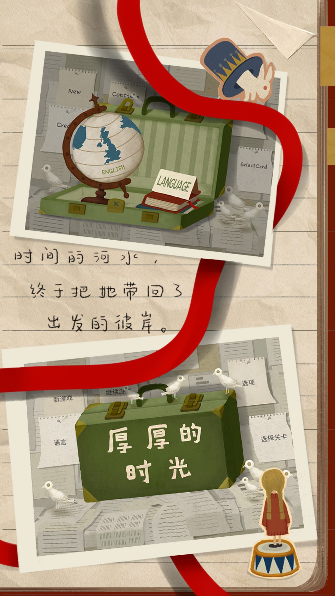 厚厚的时光 最新版 v3.2.5