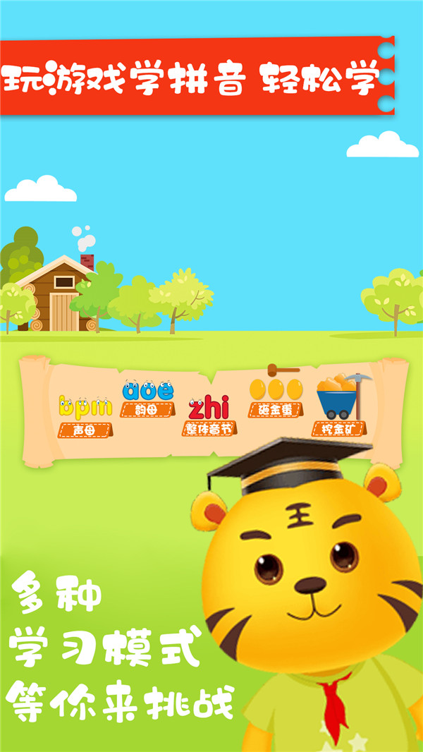 儿童学拼音字母.jpg 儿童学拼音字母.jpg