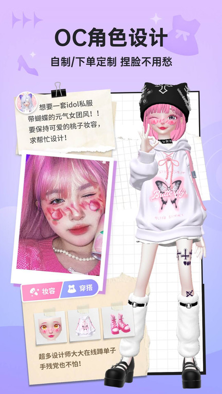 星偶 免费版截图0