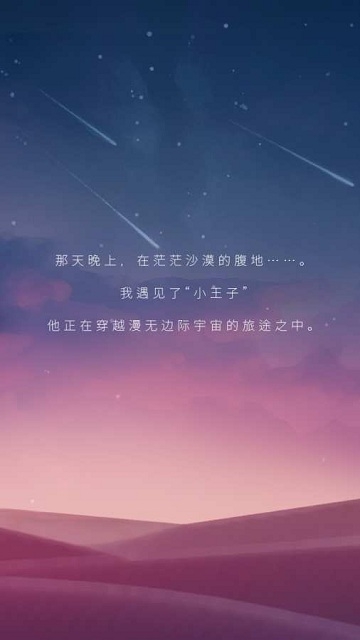 宝丽星辰王子故事Poly Star