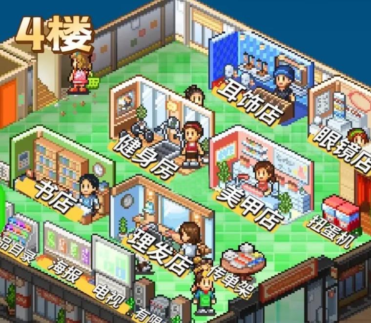 时尚洋品店物语汉化版