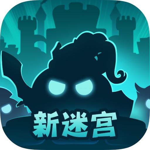 不思议迷宫九游渠道服