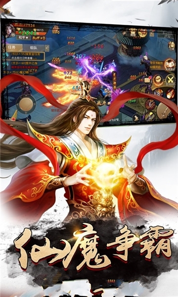 封仙之剑来传说