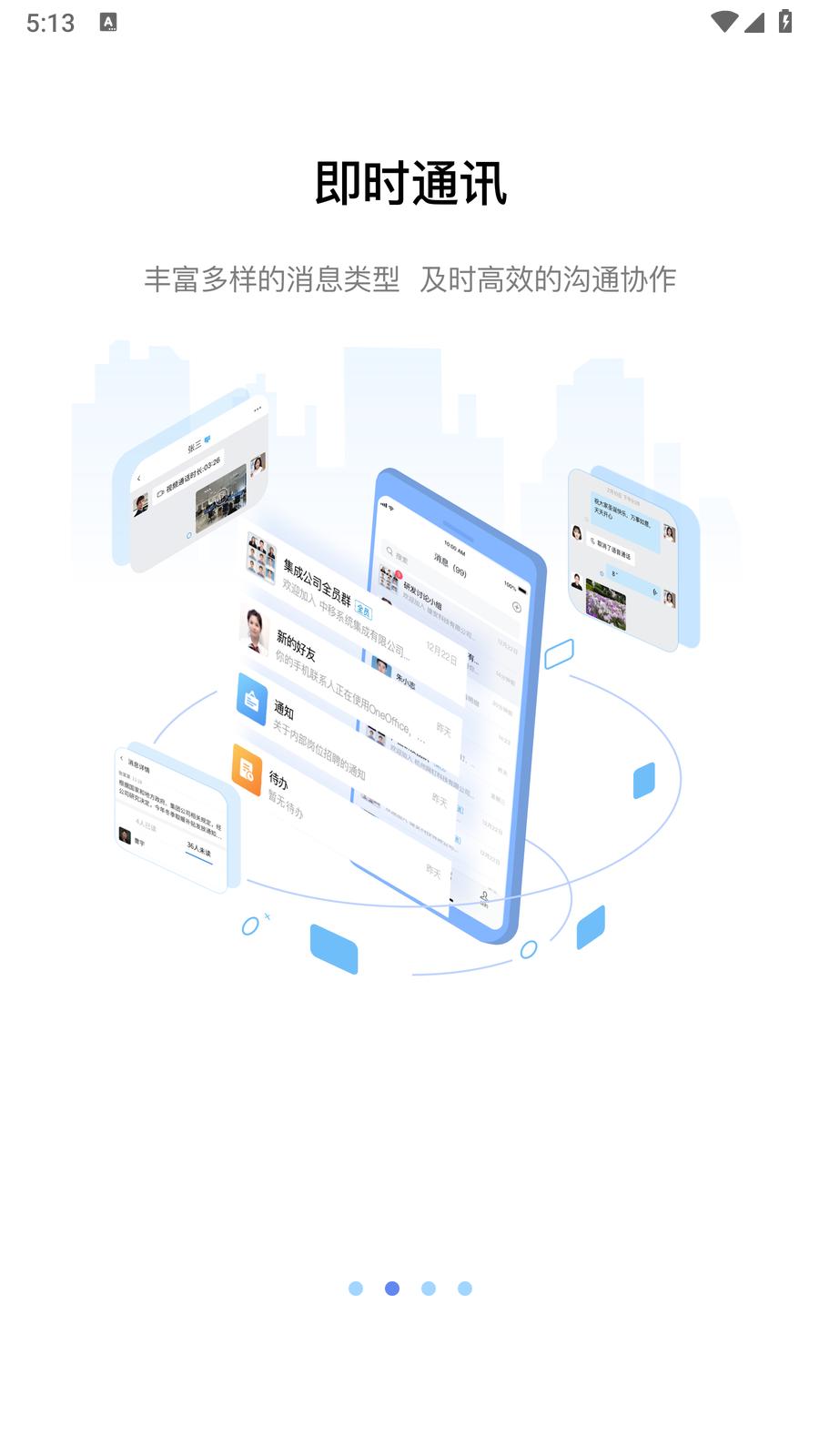 龙政通  v2.8.0