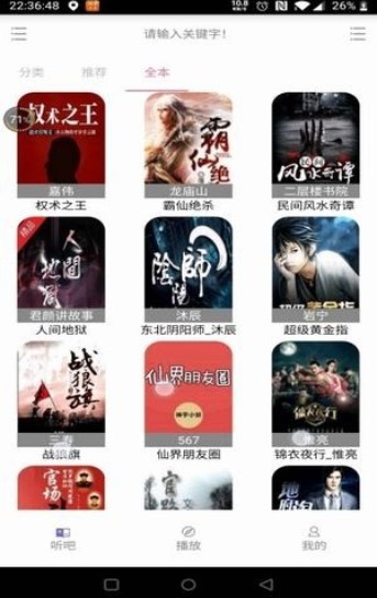56听书网截图1