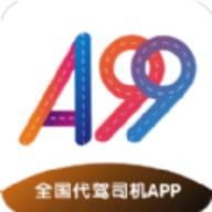 A99代驾