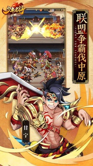少年名将 v1.0.0