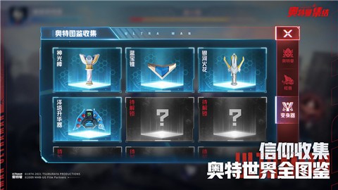 奥特曼集结测试服  v1.10.1