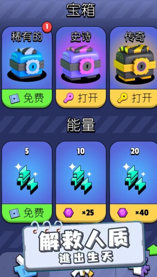 萌射小分队  v1.0.1