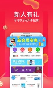 康爱多掌上药店截图0