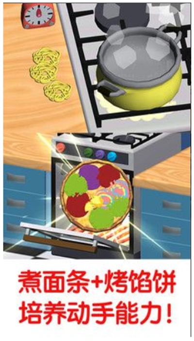 班巴披萨大王2 班巴披萨大王2