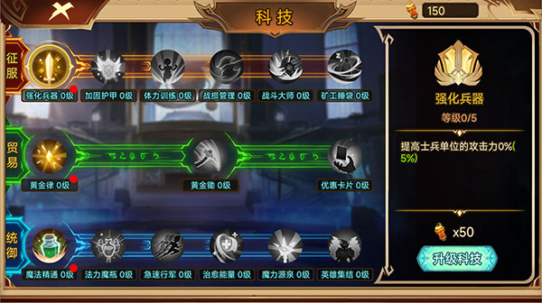 火柴人军团战争官方正版 v1.0.0