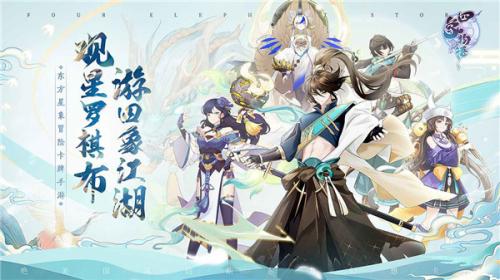 四象物语测试服