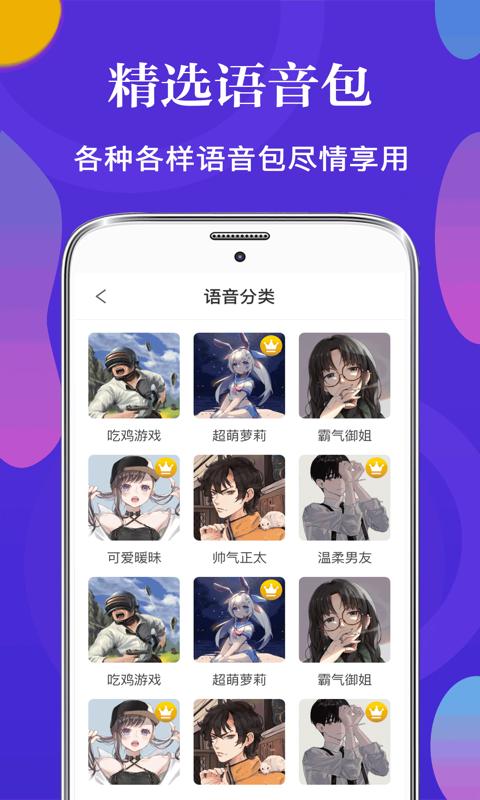 抖音妙音娘子语音包
