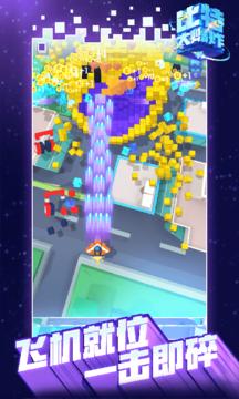 比特大爆炸游戏 v1.0.0