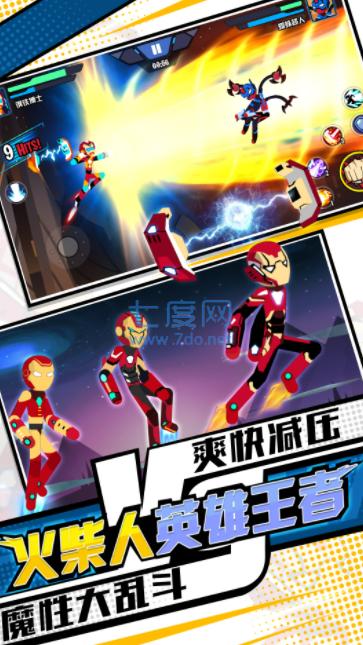 火柴人英雄王者 v1.0.0