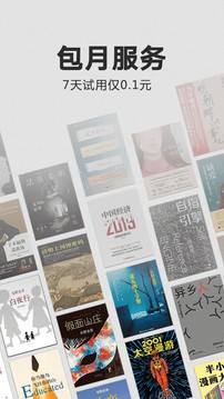 kindle阅读  v8.69.0.1101.3.2