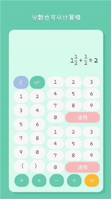 闪云全能计算器  v1.2.37