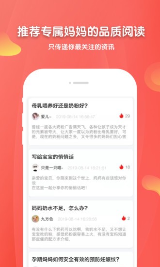 育儿妈妈  v1.2.0