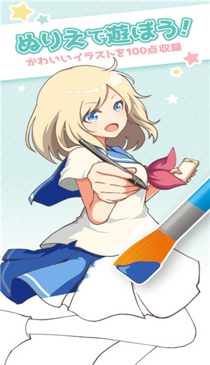 宅男的动漫涂色书游戏