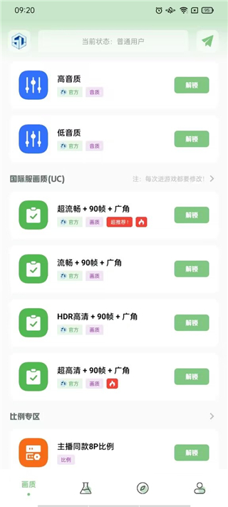 小渡画质盒子app免费