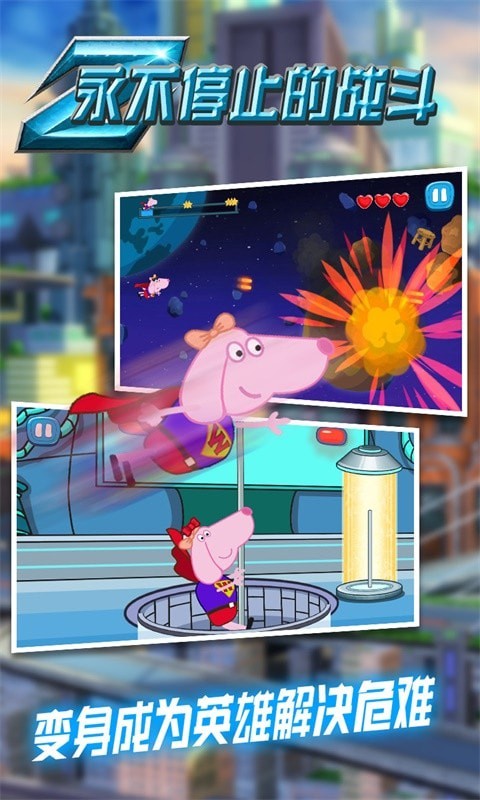 永不停止的战斗 v1.0