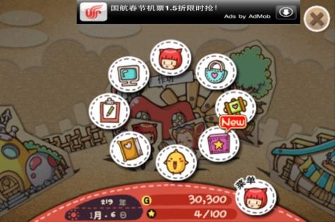 巧克力大亨 v3.1.5