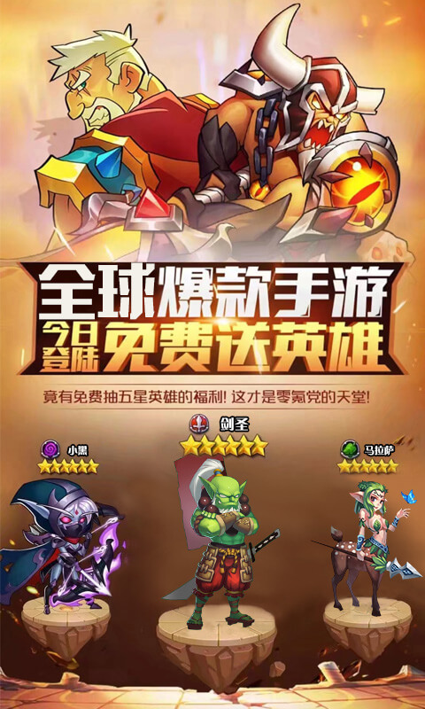 放置骑兵 v3.0.5