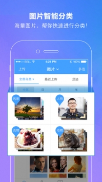 百度云 v3.2.5