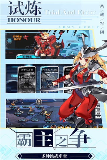 荣耀军团  v1.0