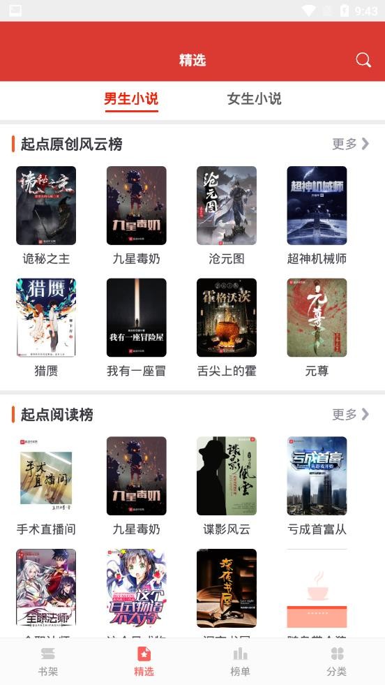小说淘淘 2020-09-02 09:17
