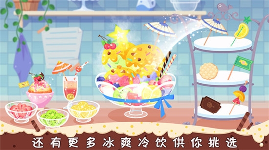 糖糖甜品屋2020 v1.1.0