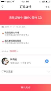 速达搬运 v3.0.5
