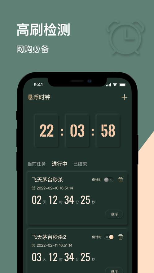 布丁悬浮秒表  V 1.2