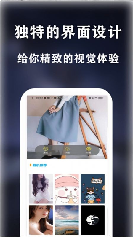 see壁纸 v1.0.0