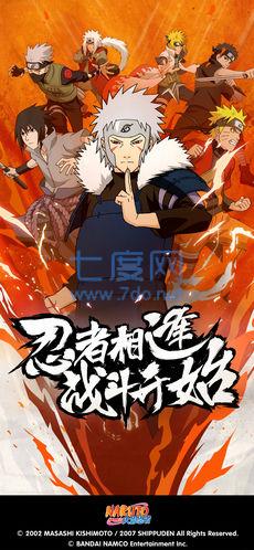 火影忍者破解版全忍者无限金币版