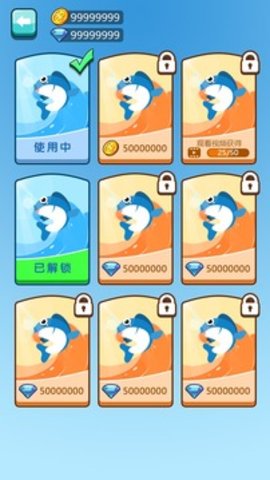 帮帮小鱼儿 v1.0