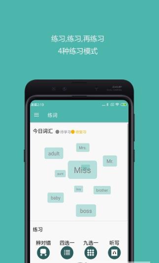 好好单词 v0.3.6