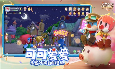 摩尔庄园公测版  V 0.13.21053001