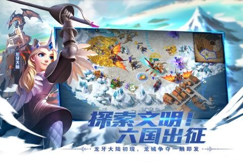 剑与家园手游 v1.24.00