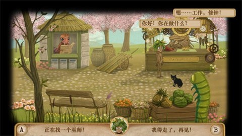 弗兰的悲惨之旅3汉化版  v1.0.23