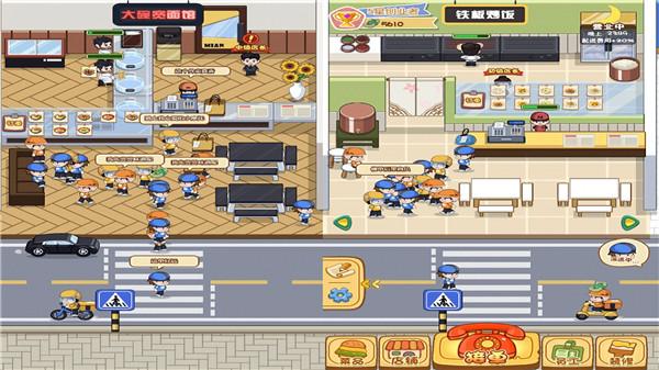 真香美食馆  v1.0