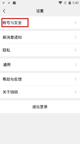 铛铛社交