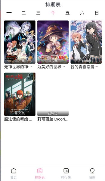 宫下动漫