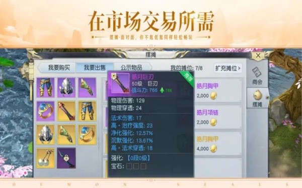 镇魔曲初心服  v1.4.27
