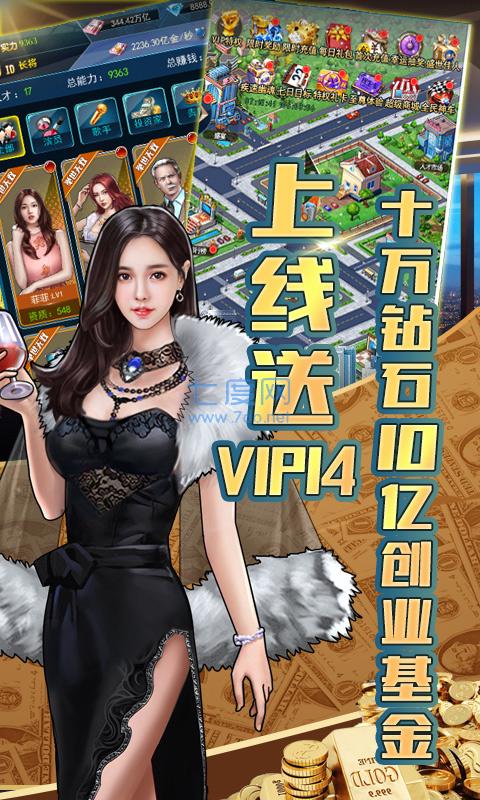 地产大富翁之地产大亨 v4.520