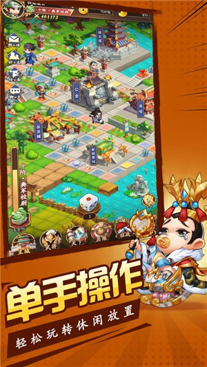 阿斗看三国  V 2.0