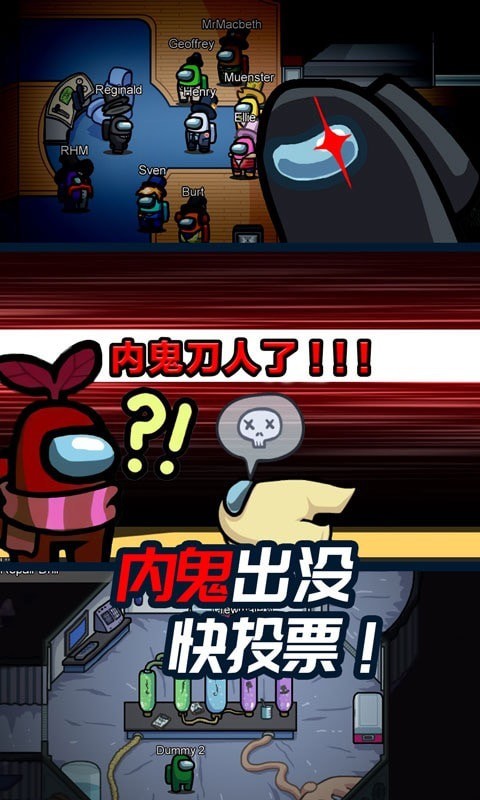 太空狼人杀逃亡游戏安卓版  v5.5.4