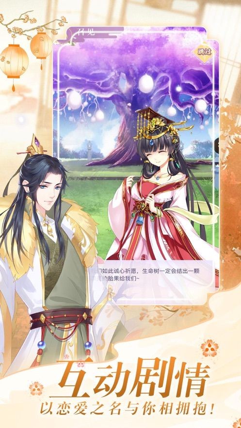 女皇专宠美男养成计划  V 1.0