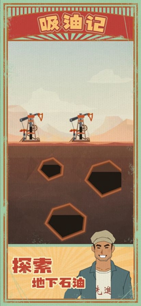 吸油记2022免广告版 v1.0.0